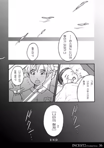 Page 34 of Incest 2 -Crooked Love- - preview thumbnail