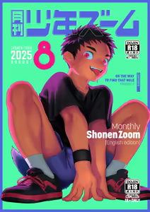 Monthly Shounen Zoom 2025-08 — hentai manga cover on Fhentai