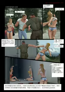 Page 3 of 性奴工厂 - preview thumbnail