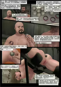 Page 88 of 性奴工厂 - preview thumbnail