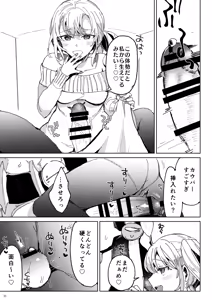 Page 34 of BEACH INVATION!! - preview thumbnail