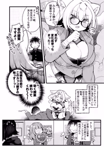 Page 13 of Konari Konshirou no Goudoushi nante Sonzai suru Wake Nai jan - A Konari Konshiro Dojin Anthology No Way That Exists. - preview thumbnail