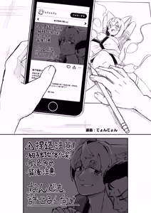 Page 17 of Konari Konshirou no Goudoushi nante Sonzai suru Wake Nai jan - A Konari Konshiro Dojin Anthology No Way That Exists. - preview thumbnail