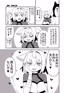 Page 21 of Konari Konshirou no Goudoushi nante Sonzai suru Wake Nai jan - A Konari Konshiro Dojin Anthology No Way That Exists. - preview thumbnail
