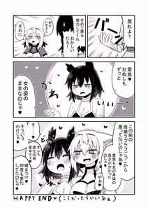 Page 22 of Konari Konshirou no Goudoushi nante Sonzai suru Wake Nai jan - A Konari Konshiro Dojin Anthology No Way That Exists. - preview thumbnail