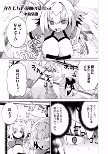 Page 23 of Konari Konshirou no Goudoushi nante Sonzai suru Wake Nai jan - A Konari Konshiro Dojin Anthology No Way That Exists. - preview thumbnail