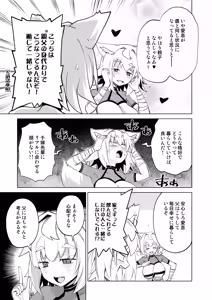 Page 25 of Konari Konshirou no Goudoushi nante Sonzai suru Wake Nai jan - A Konari Konshiro Dojin Anthology No Way That Exists. - preview thumbnail