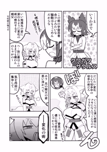 Page 29 of Konari Konshirou no Goudoushi nante Sonzai suru Wake Nai jan - A Konari Konshiro Dojin Anthology No Way That Exists. - preview thumbnail
