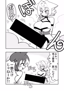 Page 30 of Konari Konshirou no Goudoushi nante Sonzai suru Wake Nai jan - A Konari Konshiro Dojin Anthology No Way That Exists. - preview thumbnail