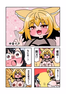 Page 3 of Konari Konshirou no Goudoushi nante Sonzai suru Wake Nai jan - A Konari Konshiro Dojin Anthology No Way That Exists. - preview thumbnail