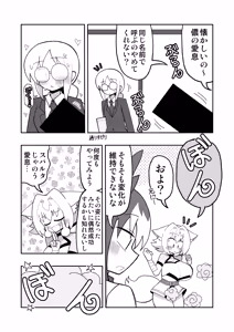Page 31 of Konari Konshirou no Goudoushi nante Sonzai suru Wake Nai jan - A Konari Konshiro Dojin Anthology No Way That Exists. - preview thumbnail