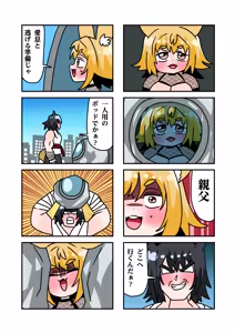 Page 4 of Konari Konshirou no Goudoushi nante Sonzai suru Wake Nai jan - A Konari Konshiro Dojin Anthology No Way That Exists. - preview thumbnail