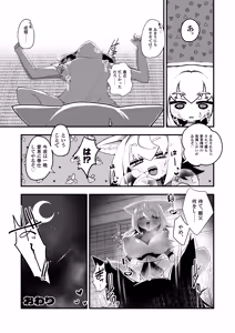 Page 41 of Konari Konshirou no Goudoushi nante Sonzai suru Wake Nai jan - A Konari Konshiro Dojin Anthology No Way That Exists. - preview thumbnail
