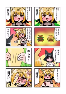 Page 5 of Konari Konshirou no Goudoushi nante Sonzai suru Wake Nai jan - A Konari Konshiro Dojin Anthology No Way That Exists. - preview thumbnail