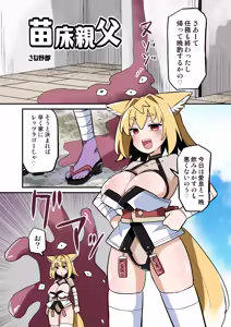 Page 53 of Konari Konshirou no Goudoushi nante Sonzai suru Wake Nai jan - A Konari Konshiro Dojin Anthology No Way That Exists. - preview thumbnail