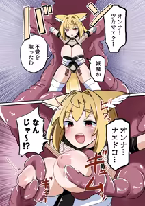 Page 54 of Konari Konshirou no Goudoushi nante Sonzai suru Wake Nai jan - A Konari Konshiro Dojin Anthology No Way That Exists. - preview thumbnail