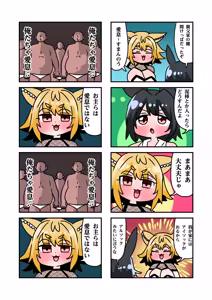 Page 6 of Konari Konshirou no Goudoushi nante Sonzai suru Wake Nai jan - A Konari Konshiro Dojin Anthology No Way That Exists. - preview thumbnail