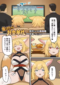 Page 69 of Konari Konshirou no Goudoushi nante Sonzai suru Wake Nai jan - A Konari Konshiro Dojin Anthology No Way That Exists. - preview thumbnail