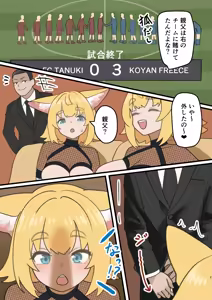 Page 70 of Konari Konshirou no Goudoushi nante Sonzai suru Wake Nai jan - A Konari Konshiro Dojin Anthology No Way That Exists. - preview thumbnail