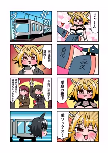 Page 7 of Konari Konshirou no Goudoushi nante Sonzai suru Wake Nai jan - A Konari Konshiro Dojin Anthology No Way That Exists. - preview thumbnail