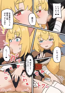 Page 71 of Konari Konshirou no Goudoushi nante Sonzai suru Wake Nai jan - A Konari Konshiro Dojin Anthology No Way That Exists. - preview thumbnail