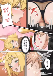 Page 73 of Konari Konshirou no Goudoushi nante Sonzai suru Wake Nai jan - A Konari Konshiro Dojin Anthology No Way That Exists. - preview thumbnail