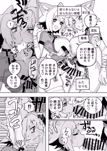 Page 77 of Konari Konshirou no Goudoushi nante Sonzai suru Wake Nai jan - A Konari Konshiro Dojin Anthology No Way That Exists. - preview thumbnail