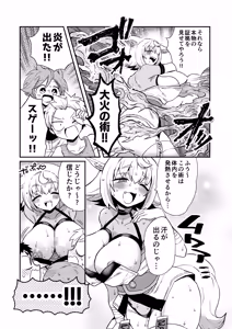 Page 80 of Konari Konshirou no Goudoushi nante Sonzai suru Wake Nai jan - A Konari Konshiro Dojin Anthology No Way That Exists. - preview thumbnail