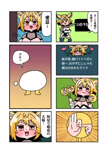 Page 8 of Konari Konshirou no Goudoushi nante Sonzai suru Wake Nai jan - A Konari Konshiro Dojin Anthology No Way That Exists. - preview thumbnail