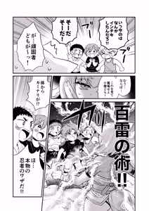 Page 81 of Konari Konshirou no Goudoushi nante Sonzai suru Wake Nai jan - A Konari Konshiro Dojin Anthology No Way That Exists. - preview thumbnail