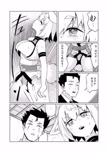 Page 88 of Konari Konshirou no Goudoushi nante Sonzai suru Wake Nai jan - A Konari Konshiro Dojin Anthology No Way That Exists. - preview thumbnail