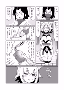 Page 90 of Konari Konshirou no Goudoushi nante Sonzai suru Wake Nai jan - A Konari Konshiro Dojin Anthology No Way That Exists. - preview thumbnail
