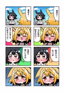 Page 9 of Konari Konshirou no Goudoushi nante Sonzai suru Wake Nai jan - A Konari Konshiro Dojin Anthology No Way That Exists. - preview thumbnail