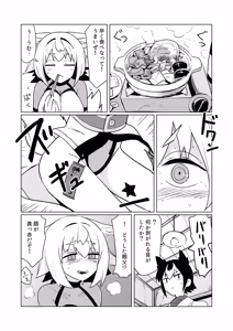 Page 91 of Konari Konshirou no Goudoushi nante Sonzai suru Wake Nai jan - A Konari Konshiro Dojin Anthology No Way That Exists. - preview thumbnail