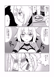 Page 92 of Konari Konshirou no Goudoushi nante Sonzai suru Wake Nai jan - A Konari Konshiro Dojin Anthology No Way That Exists. - preview thumbnail