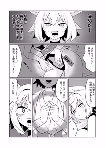 Page 93 of Konari Konshirou no Goudoushi nante Sonzai suru Wake Nai jan - A Konari Konshiro Dojin Anthology No Way That Exists. - preview thumbnail