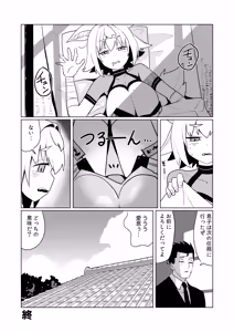 Page 94 of Konari Konshirou no Goudoushi nante Sonzai suru Wake Nai jan - A Konari Konshiro Dojin Anthology No Way That Exists. - preview thumbnail
