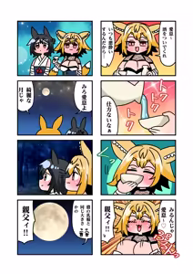Page 10 of Konari Konshirou no Goudoushi nante Sonzai suru Wake Nai jan - A Konari Konshiro Dojin Anthology No Way That Exists. - preview thumbnail