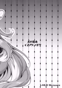 Page 14 of 莉兹贝丝与切里的一见倾心:后日谈 - preview thumbnail