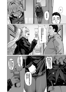 Page 14 of 白山華凜のシドウ制度2 - preview thumbnail
