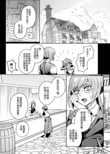 Page 45 of Keiken Zero no Guze Yuusha 2 | 救世勇者還是經驗0!?【2】 - preview thumbnail