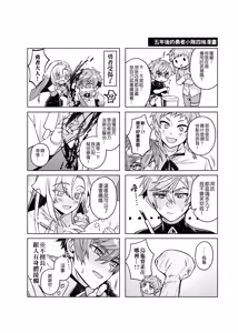 Page 48 of Keiken Zero no Guze Yuusha 2 | 救世勇者還是經驗0!?【2】 - preview thumbnail