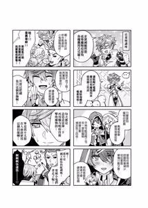 Page 49 of Keiken Zero no Guze Yuusha 2 | 救世勇者還是經驗0!?【2】 - preview thumbnail
