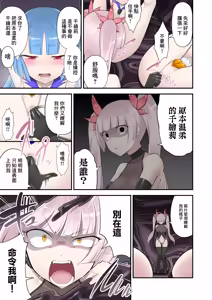 Page 19 of Madei Shinki Muddy Cherry 2 ~Katsute no Nakama wa Jinkaku Haisetsu de Shokei Sareru~ - preview thumbnail