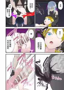 Page 30 of Madei Shinki Muddy Cherry 2 ~Katsute no Nakama wa Jinkaku Haisetsu de Shokei Sareru~ - preview thumbnail