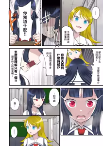 Page 8 of Madei Shinki Muddy Cherry 2 ~Katsute no Nakama wa Jinkaku Haisetsu de Shokei Sareru~ - preview thumbnail