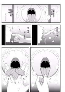 Page 15 of Wake Ari Bukken Seiyoku Tsuyome no Yuurei Tsuki - preview thumbnail