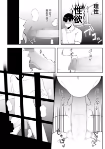 Page 16 of Wake Ari Bukken Seiyoku Tsuyome no Yuurei Tsuki - preview thumbnail