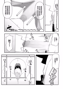 Page 17 of Wake Ari Bukken Seiyoku Tsuyome no Yuurei Tsuki - preview thumbnail