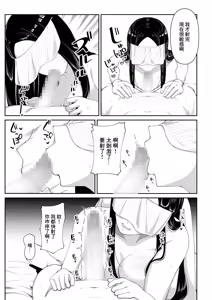 Page 38 of Wake Ari Bukken Seiyoku Tsuyome no Yuurei Tsuki - preview thumbnail